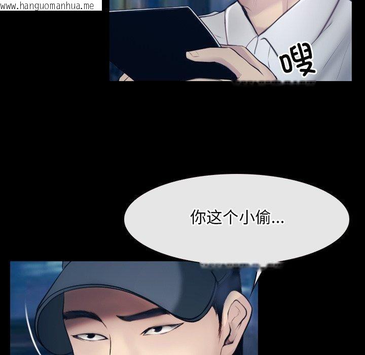 韩国漫画寻找初恋韩漫_寻找初恋-第28话在线免费阅读-韩国漫画-第103张图片