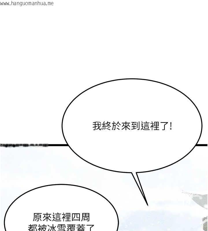 韩国漫画色雕英雄传：一捅天下韩漫_色雕英雄传：一捅天下-第63话-北海冰宫之主在线免费阅读-韩国漫画-第36张图片