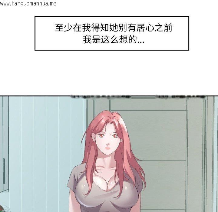 韩国漫画回归单身的继女韩漫_回归单身的继女-第5话在线免费阅读-韩国漫画-第101张图片