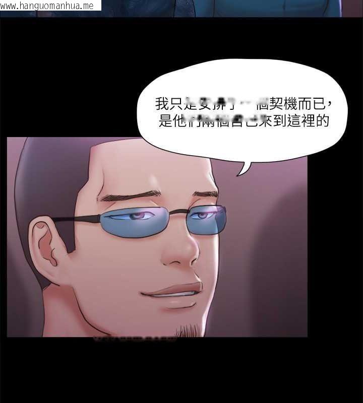 韩国漫画协议换爱(无码版)韩漫_协议换爱(无码版)-第100话-别人的女人最好吃了在线免费阅读-韩国漫画-第117张图片