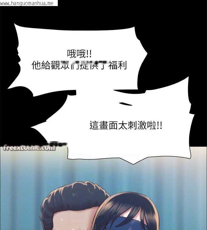 韩国漫画协议换爱(无码版)韩漫_协议换爱(无码版)-第99话-一览无遗的秘密花园在线免费阅读-韩国漫画-第112张图片