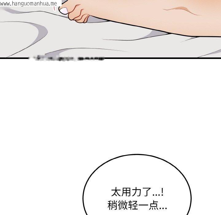 韩国漫画身体互换韩漫_身体互换-第24话在线免费阅读-韩国漫画-第58张图片