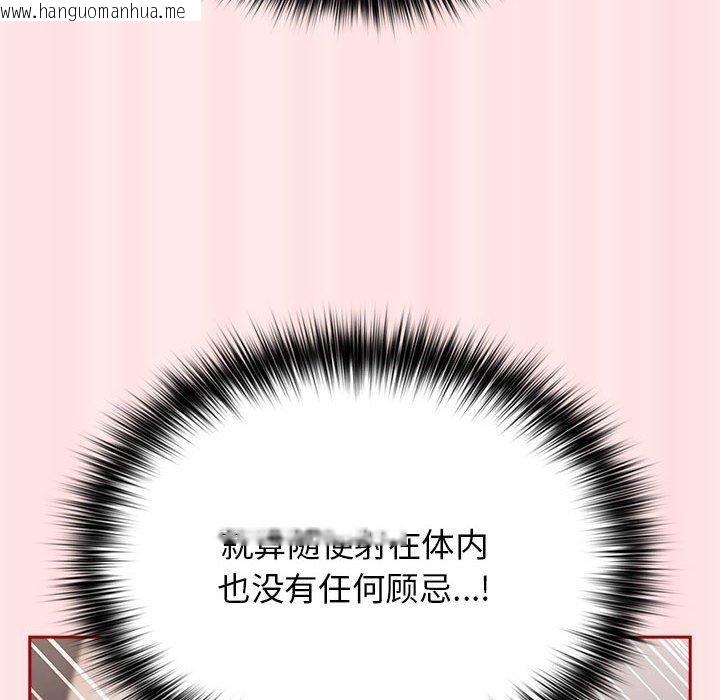 韩国漫画游戏不能这样玩/游戏规则我来定韩漫_游戏不能这样玩/游戏规则我来定-第77话在线免费阅读-韩国漫画-第124张图片