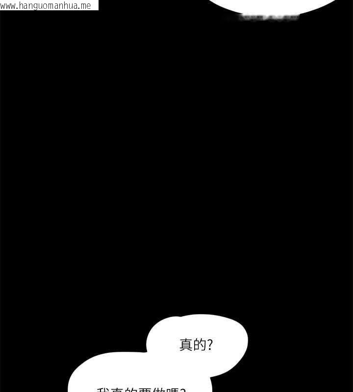 韩国漫画协议换爱(无码版)韩漫_协议换爱(无码版)-第100话-别人的女人最好吃了在线免费阅读-韩国漫画-第105张图片