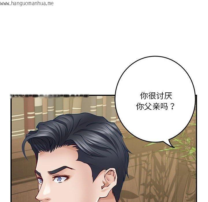 韩国漫画极乐之神韩漫_极乐之神-第20话在线免费阅读-韩国漫画-第184张图片