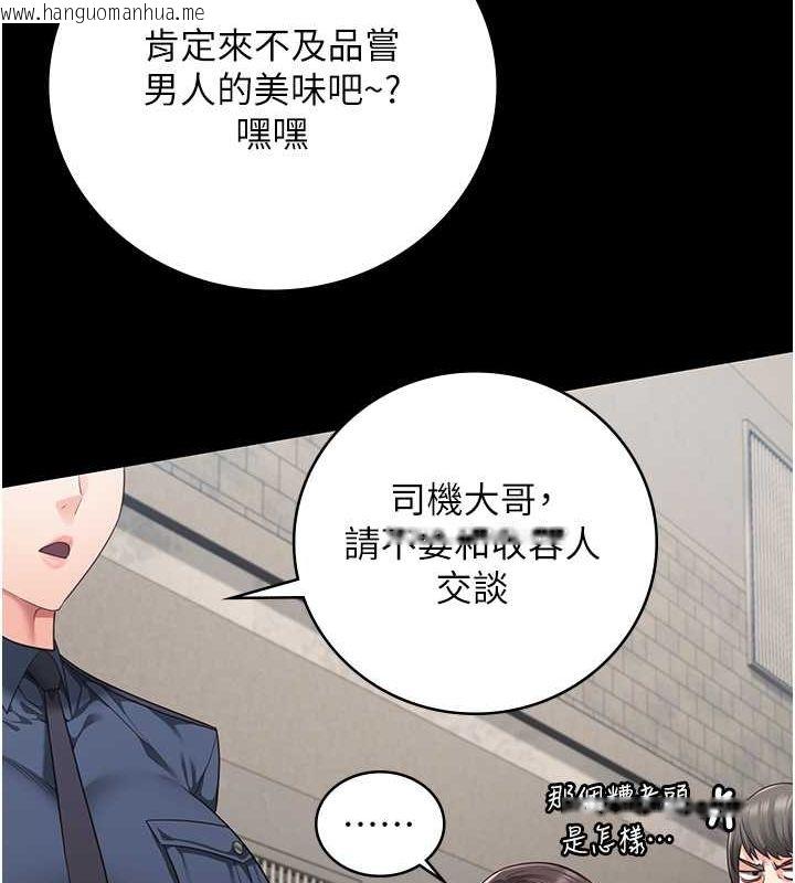 韩国漫画监狱女囚韩漫_监狱女囚-第85话-狭路相逢在线免费阅读-韩国漫画-第54张图片