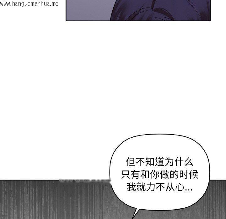 韩国漫画咖啡因韩漫_咖啡因-第37话在线免费阅读-韩国漫画-第66张图片