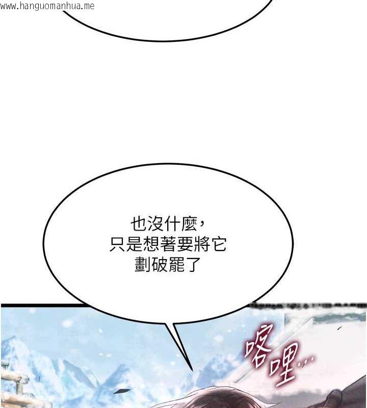 韩国漫画色雕英雄传：一捅天下韩漫_色雕英雄传：一捅天下-第63话-北海冰宫之主在线免费阅读-韩国漫画-第111张图片