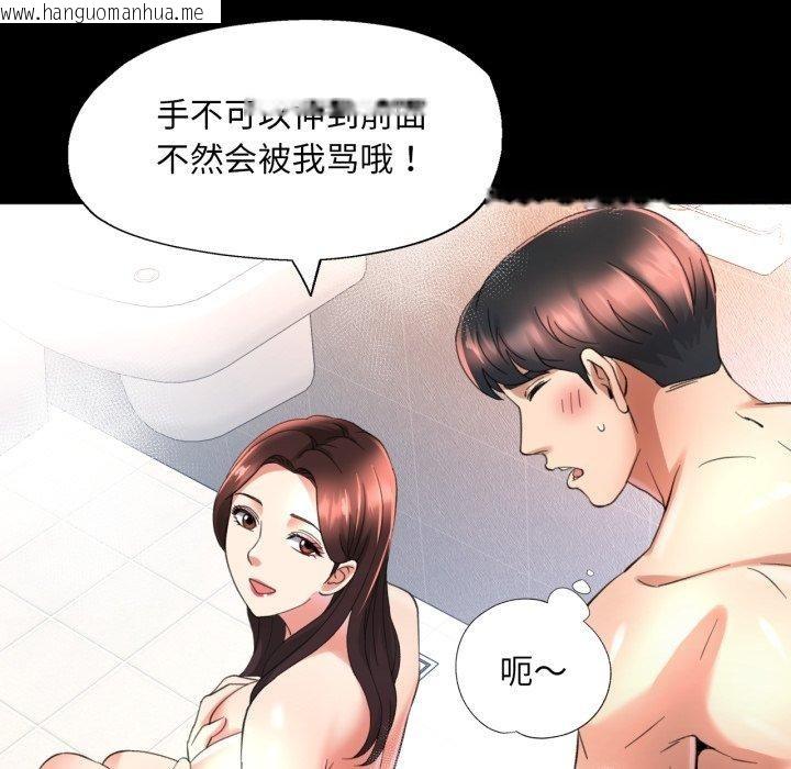 韩国漫画已嫁人的她韩漫_已嫁人的她-第4话在线免费阅读-韩国漫画-第36张图片