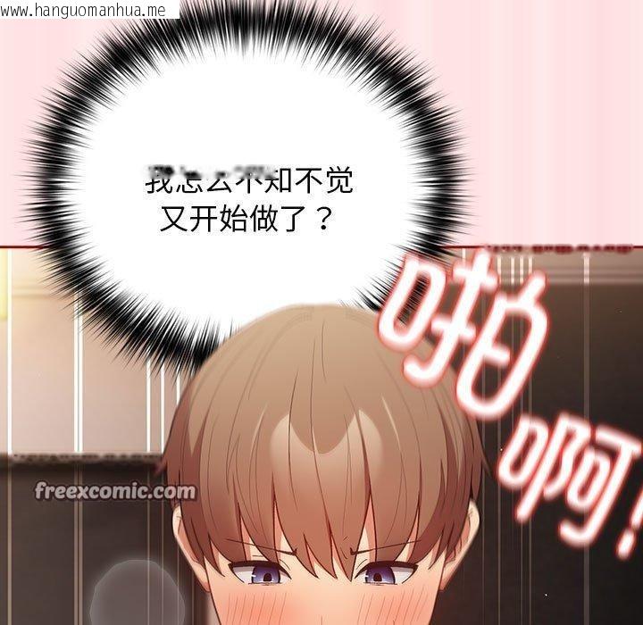 韩国漫画游戏不能这样玩/游戏规则我来定韩漫_游戏不能这样玩/游戏规则我来定-第77话在线免费阅读-韩国漫画-第105张图片