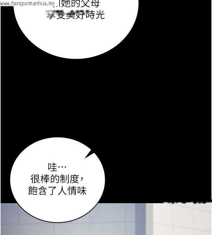 韩国漫画监狱女囚韩漫_监狱女囚-第85话-狭路相逢在线免费阅读-韩国漫画-第101张图片