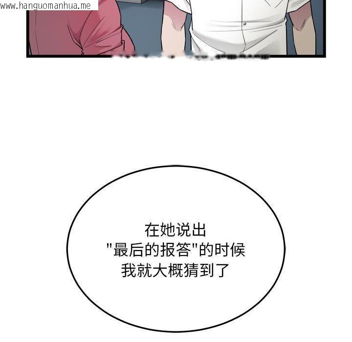 韩国漫画好运出租车/好运计程车韩漫_好运出租车/好运计程车-第38话在线免费阅读-韩国漫画-第53张图片