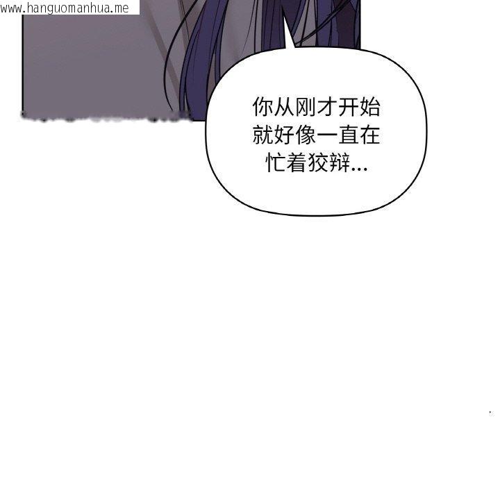 韩国漫画咖啡因韩漫_咖啡因-第37话在线免费阅读-韩国漫画-第41张图片