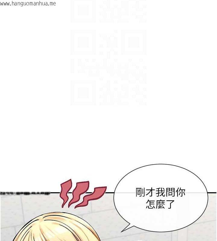 韩国漫画女神都在看这些?韩漫_女神都在看这些?-第12话-用口交安慰你在线免费阅读-韩国漫画-第92张图片