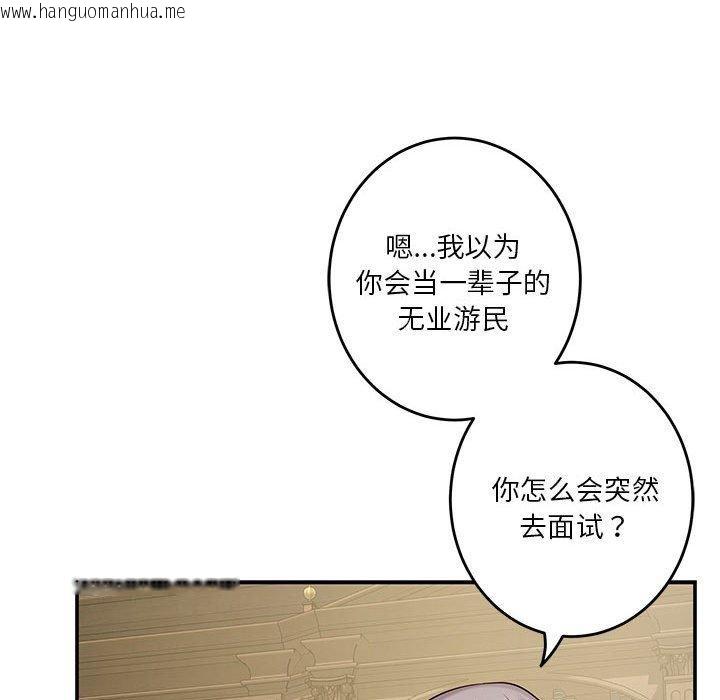 韩国漫画极乐之神韩漫_极乐之神-第20话在线免费阅读-韩国漫画-第119张图片