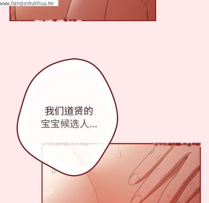 韩国漫画游戏不能这样玩/游戏规则我来定韩漫_游戏不能这样玩/游戏规则我来定-第77话在线免费阅读-韩国漫画-第69张图片