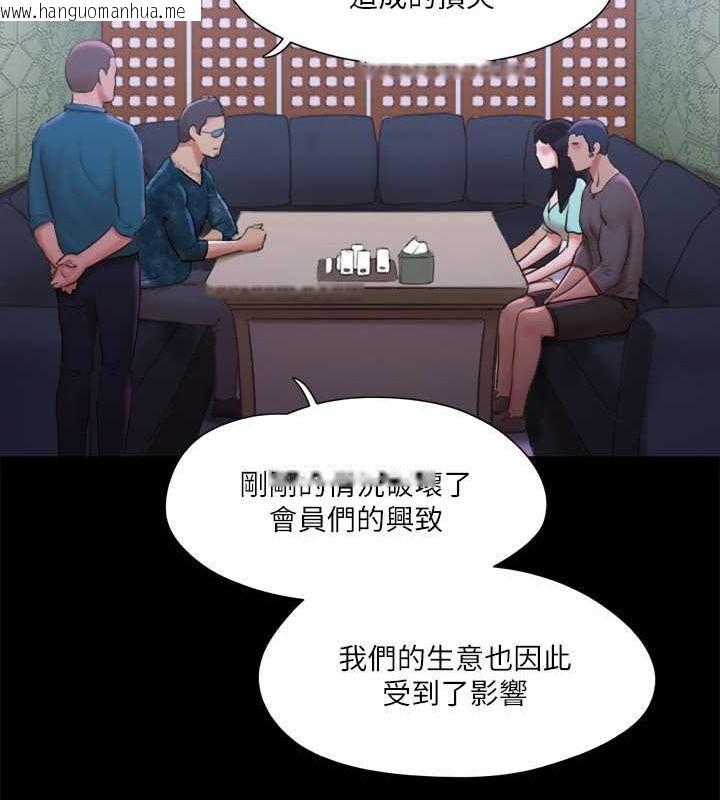 韩国漫画协议换爱(无码版)韩漫_协议换爱(无码版)-第100话-别人的女人最好吃了在线免费阅读-韩国漫画-第52张图片