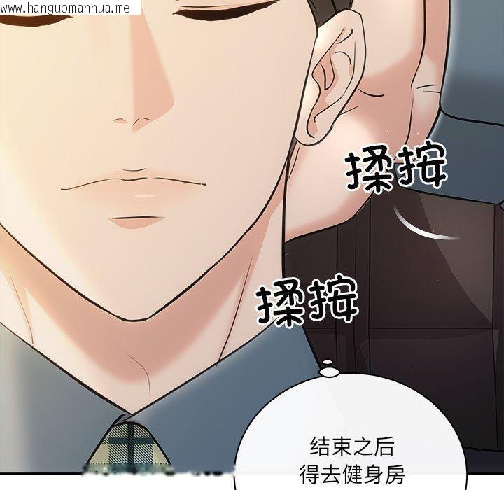 韩国漫画协议关系韩漫_协议关系-第27话在线免费阅读-韩国漫画-第7张图片