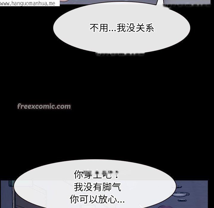 韩国漫画寻找初恋韩漫_寻找初恋-第28话在线免费阅读-韩国漫画-第16张图片