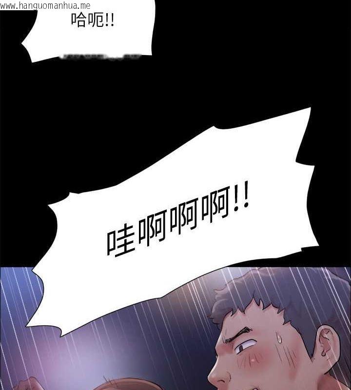 韩国漫画协议换爱(无码版)韩漫_协议换爱(无码版)-第99话-一览无遗的秘密花园在线免费阅读-韩国漫画-第46张图片