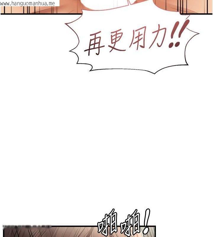 韩国漫画偏偏欲到妳韩漫_偏偏欲到妳-第21话-被大奶妹迷惑在线免费阅读-韩国漫画-第53张图片