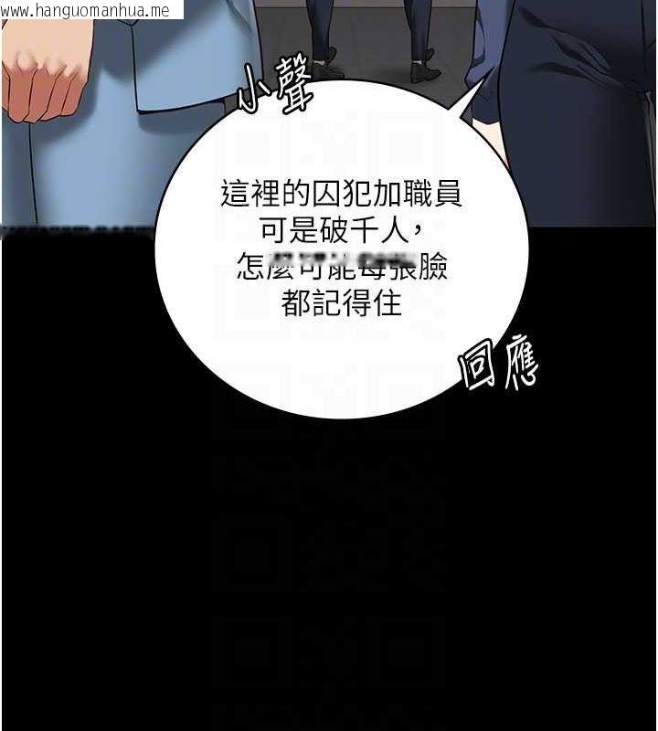 韩国漫画监狱女囚韩漫_监狱女囚-第85话-狭路相逢在线免费阅读-韩国漫画-第21张图片