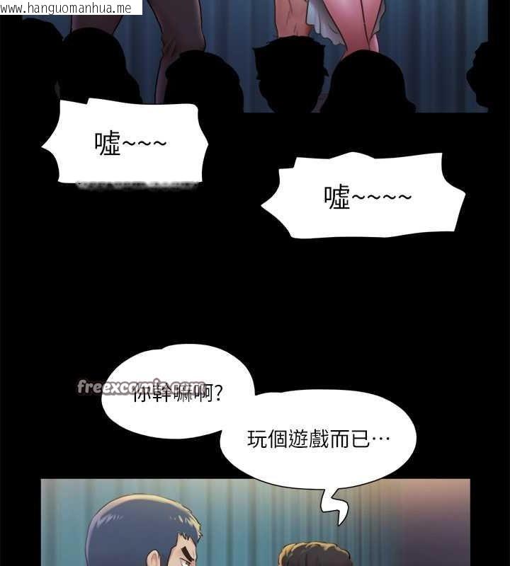 韩国漫画协议换爱(无码版)韩漫_协议换爱(无码版)-第100话-别人的女人最好吃了在线免费阅读-韩国漫画-第32张图片