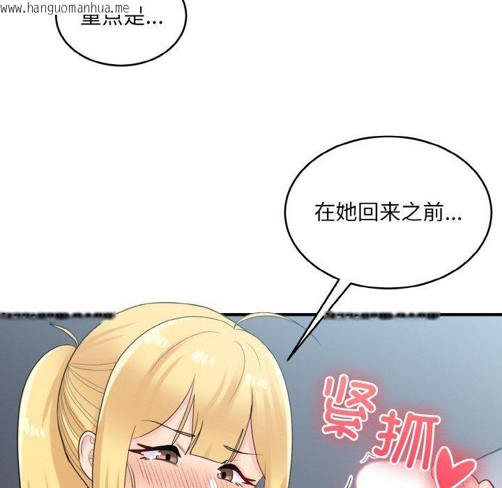 韩国漫画打脸的告白韩漫_打脸的告白-第26话在线免费阅读-韩国漫画-第38张图片