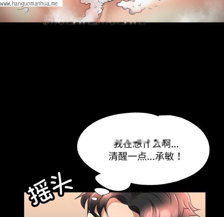 韩国漫画已嫁人的她韩漫_已嫁人的她-第4话在线免费阅读-韩国漫画-第26张图片