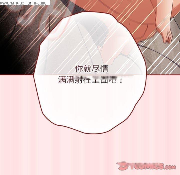 韩国漫画游戏不能这样玩/游戏规则我来定韩漫_游戏不能这样玩/游戏规则我来定-第77话在线免费阅读-韩国漫画-第39张图片