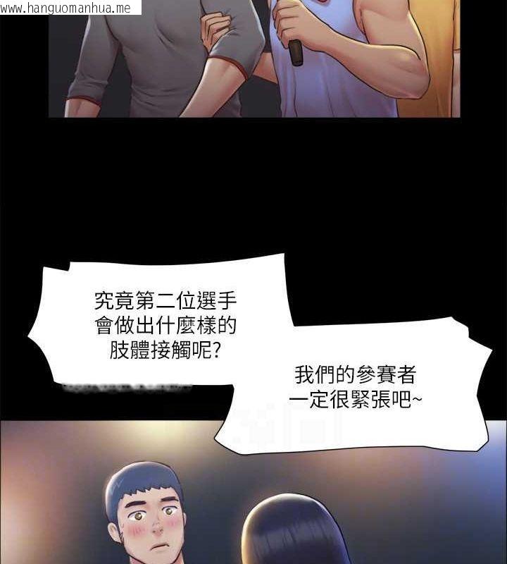 韩国漫画协议换爱(无码版)韩漫_协议换爱(无码版)-第99话-一览无遗的秘密花园在线免费阅读-韩国漫画-第55张图片