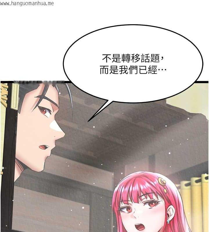 韩国漫画色雕英雄传：一捅天下韩漫_色雕英雄传：一捅天下-第63话-北海冰宫之主在线免费阅读-韩国漫画-第29张图片