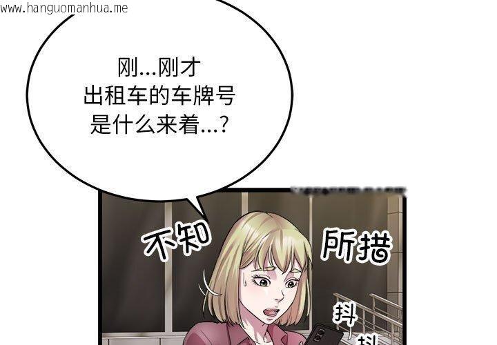 韩国漫画好运出租车/好运计程车韩漫_好运出租车/好运计程车-第38话在线免费阅读-韩国漫画-第3张图片