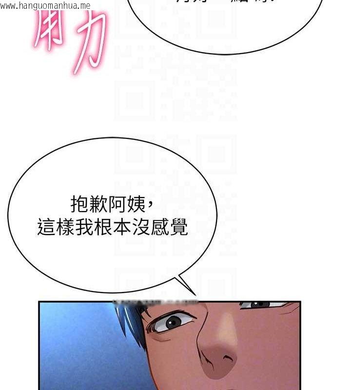 韩国漫画私密视角韩漫_私密视角-第9话-公园里帮姪子打手枪在线免费阅读-韩国漫画-第106张图片