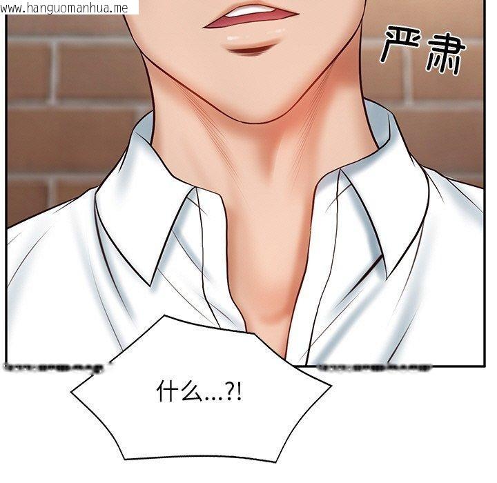 韩国漫画财阀家的女婿韩漫_财阀家的女婿-第7话在线免费阅读-韩国漫画-第104张图片