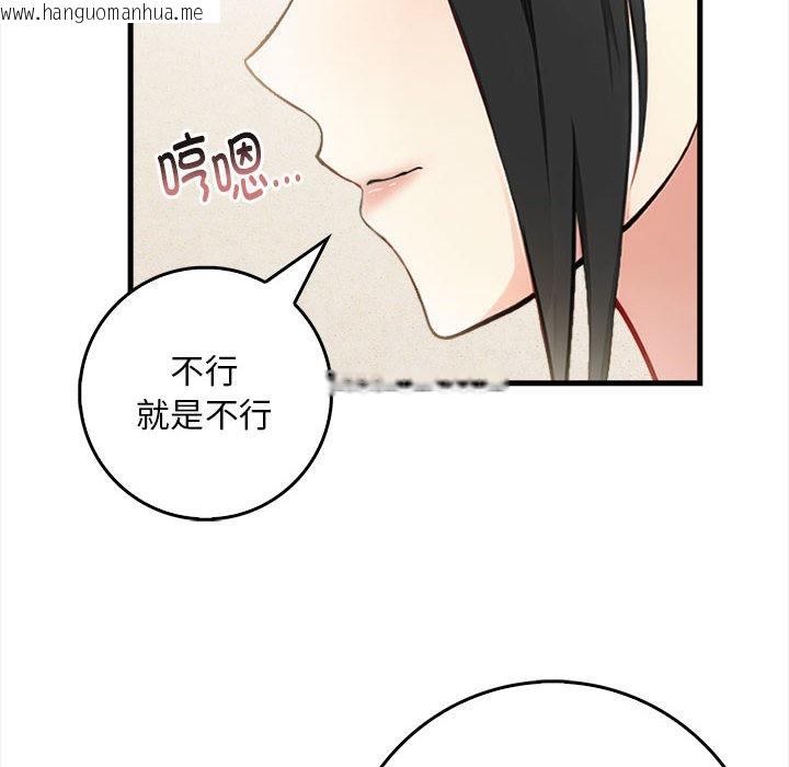 韩国漫画为毕业献身韩漫_为毕业献身-第1话在线免费阅读-韩国漫画-第14张图片