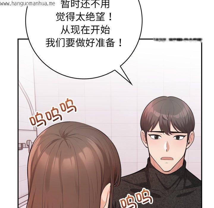 韩国漫画星爱别墅韩漫_星爱别墅-第8话在线免费阅读-韩国漫画-第111张图片