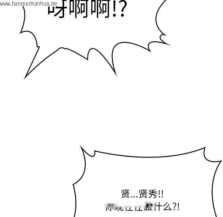 韩国漫画为毕业献身韩漫_为毕业献身-第3话在线免费阅读-韩国漫画-第87张图片