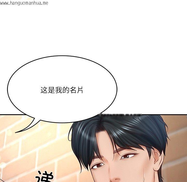 韩国漫画财阀家的女婿韩漫_财阀家的女婿-第7话在线免费阅读-韩国漫画-第107张图片