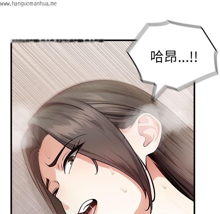 韩国漫画为毕业献身韩漫_为毕业献身-第3话在线免费阅读-韩国漫画-第128张图片