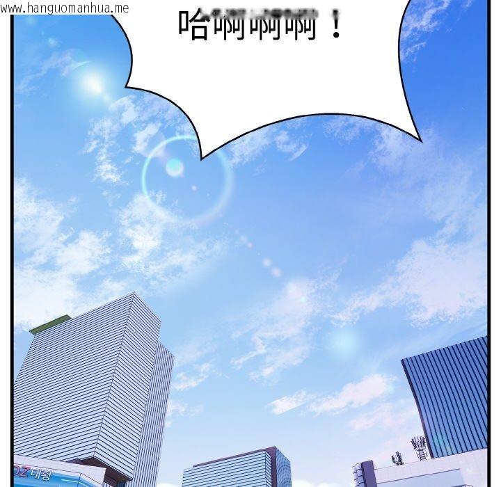 韩国漫画爱上按摩师韩漫_爱上按摩师-第4话在线免费阅读-韩国漫画-第52张图片