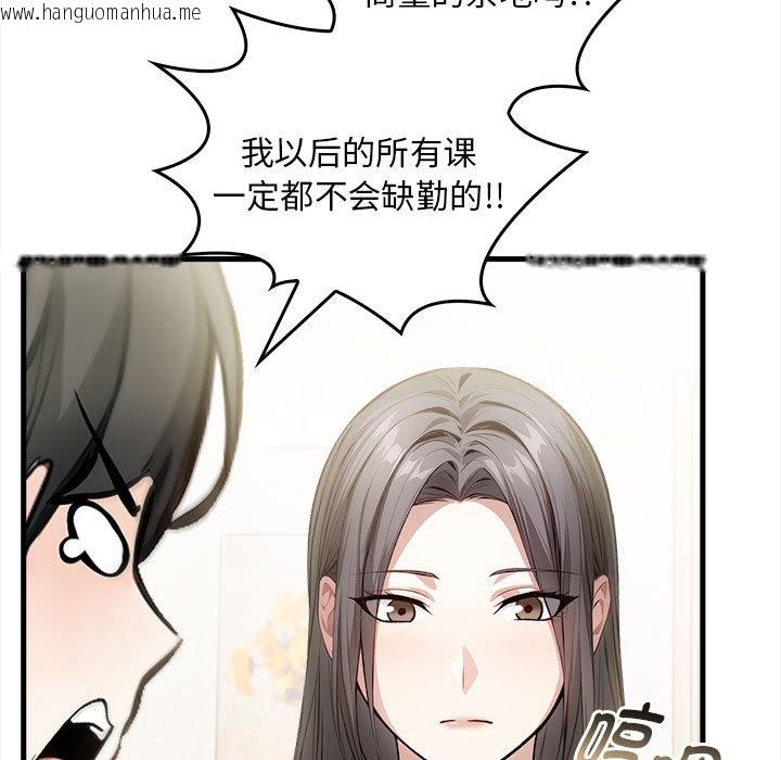 韩国漫画为毕业献身韩漫_为毕业献身-第1话在线免费阅读-韩国漫画-第24张图片