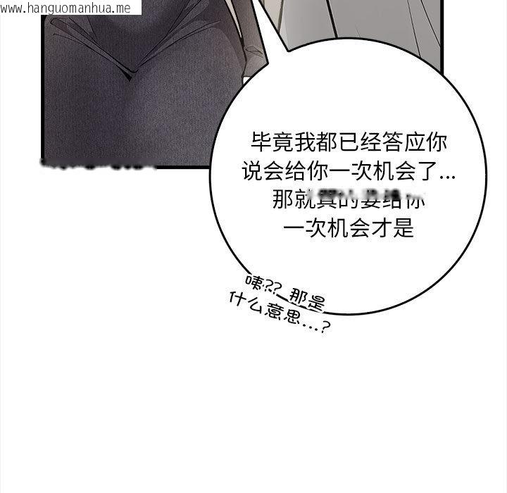 韩国漫画为毕业献身韩漫_为毕业献身-第1话在线免费阅读-韩国漫画-第64张图片