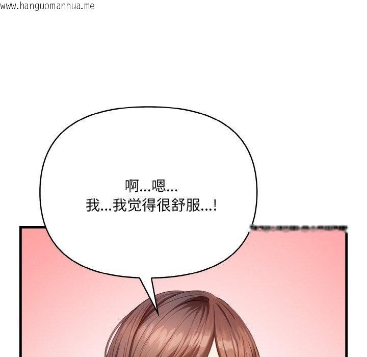 韩国漫画爱上按摩师韩漫_爱上按摩师-第4话在线免费阅读-韩国漫画-第32张图片