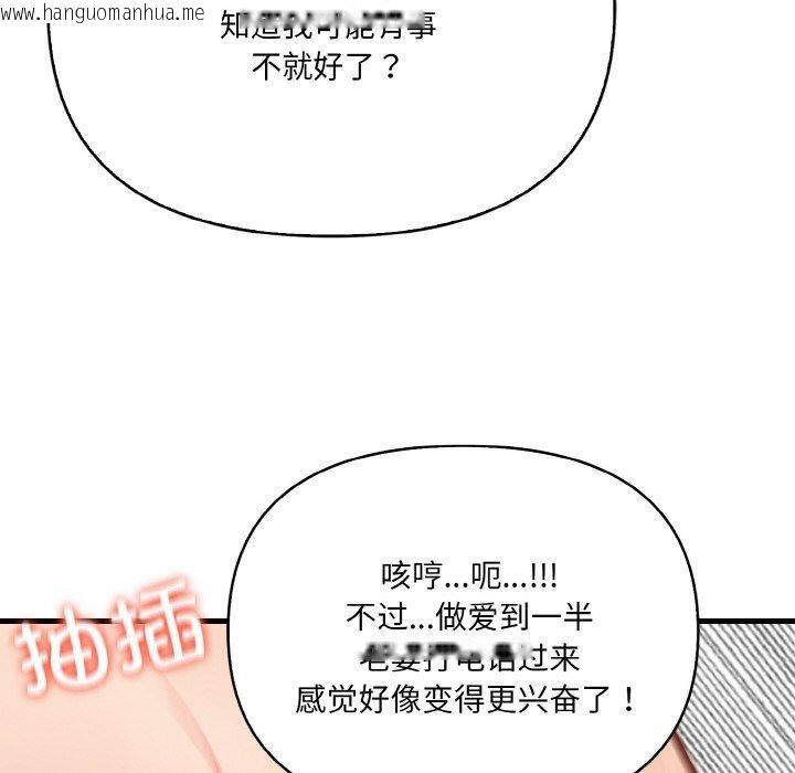 韩国漫画爱上按摩师韩漫_爱上按摩师-第4话在线免费阅读-韩国漫画-第132张图片