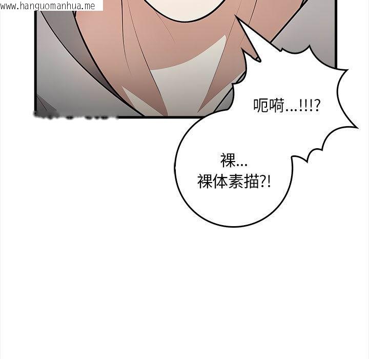 韩国漫画为毕业献身韩漫_为毕业献身-第1话在线免费阅读-韩国漫画-第46张图片