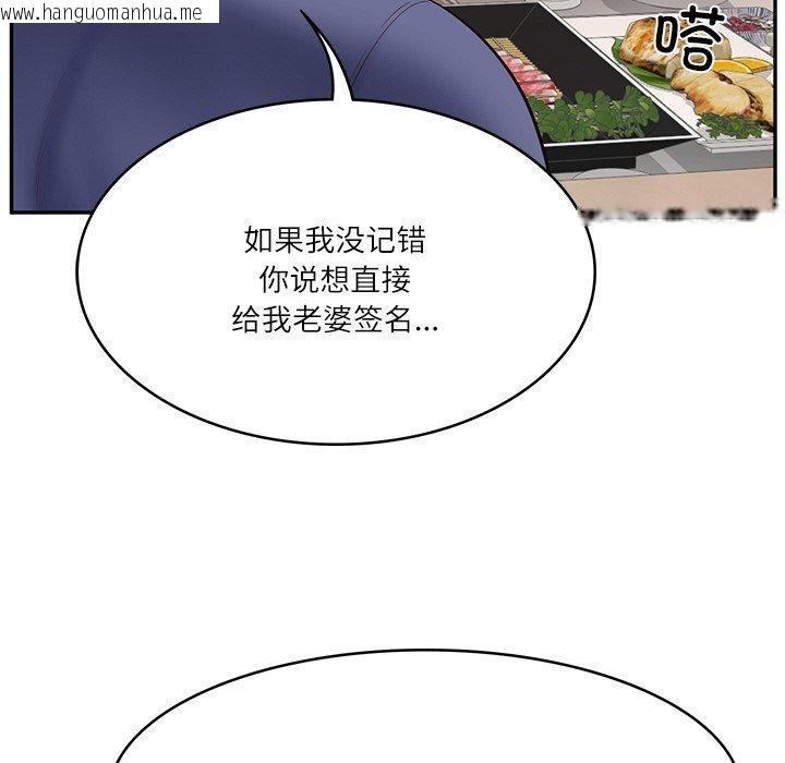 韩国漫画财阀家的女婿韩漫_财阀家的女婿-第7话在线免费阅读-韩国漫画-第98张图片