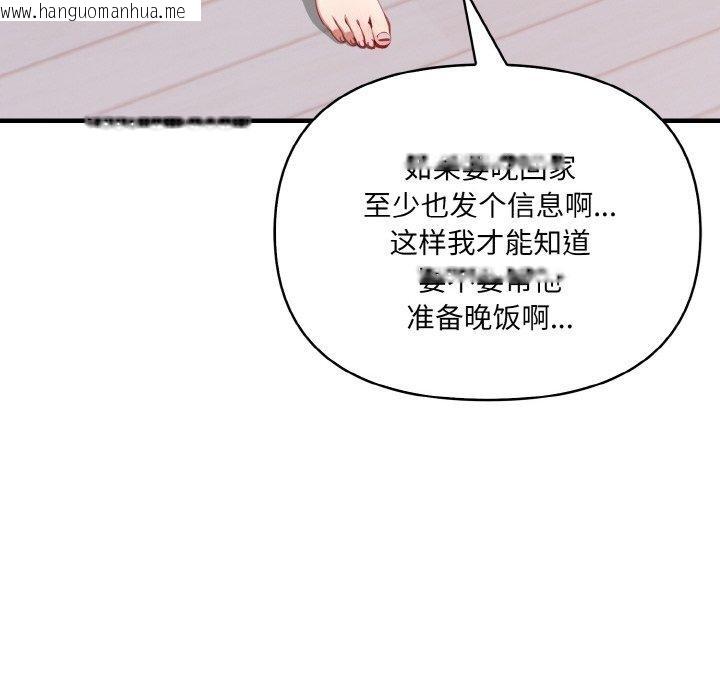 韩国漫画爱上按摩师韩漫_爱上按摩师-第4话在线免费阅读-韩国漫画-第97张图片