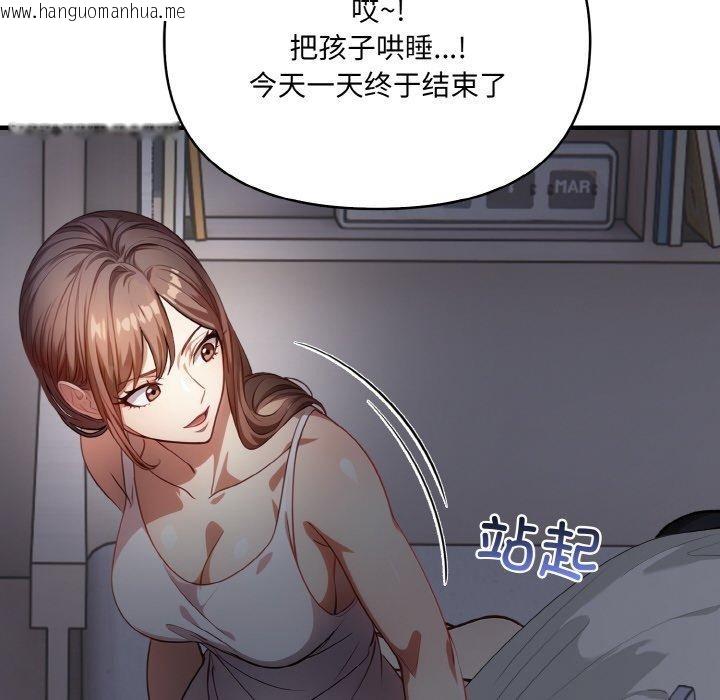 韩国漫画爱上按摩师韩漫_爱上按摩师-第4话在线免费阅读-韩国漫画-第89张图片