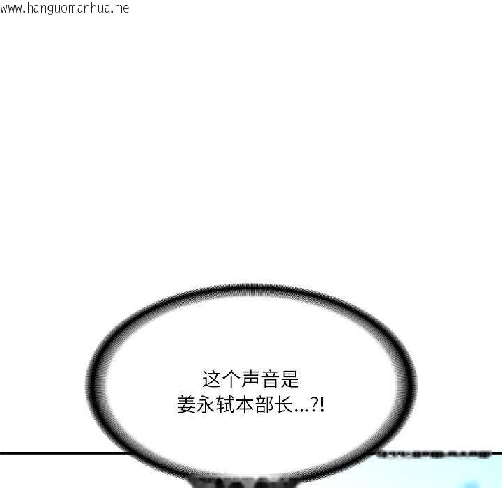 韩国漫画财阀家的女婿韩漫_财阀家的女婿-第7话在线免费阅读-韩国漫画-第9张图片